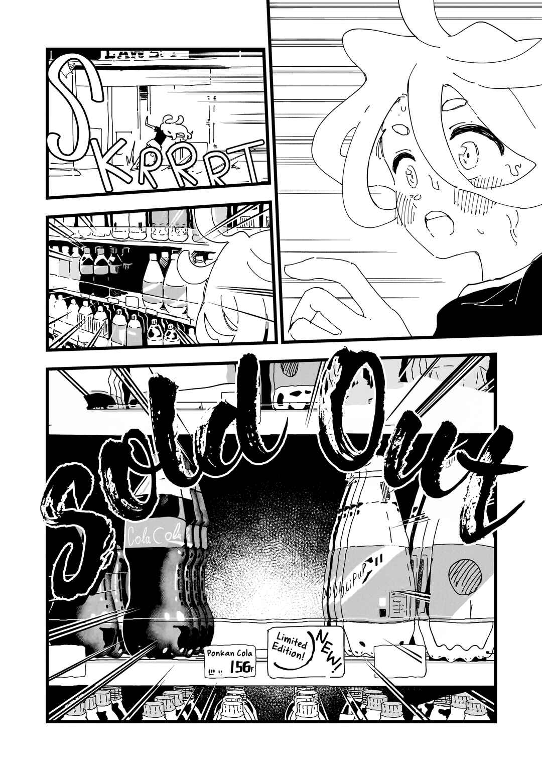 Chihaya Re:Start! Chapter 4 - Page 16