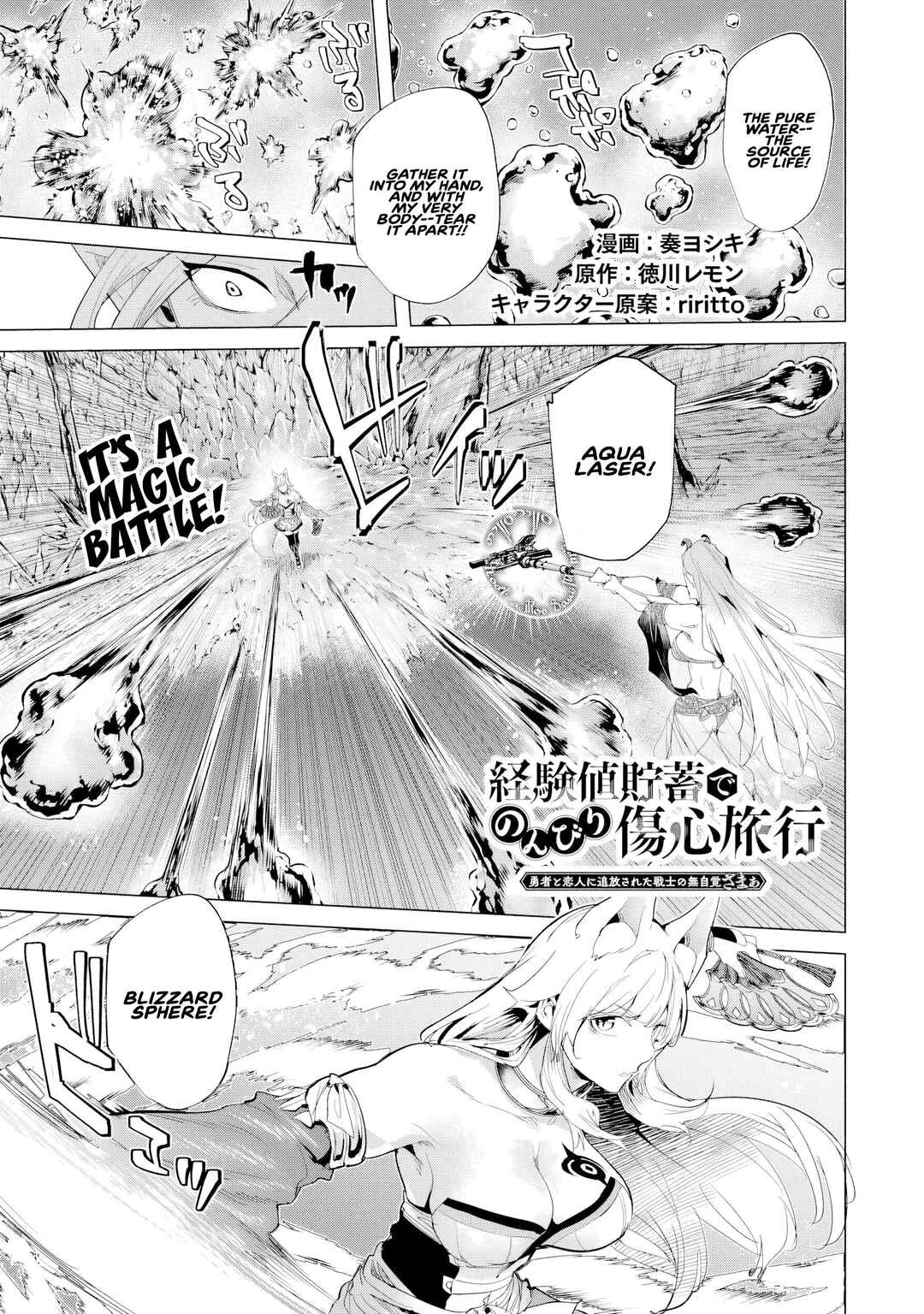 Keikenchi Chochiku de Nonbiri Shoushin Ryokou ~Yuusha to Koibito ni Tsuihou Sareta Senshi no Mujikaku Zamaa~ Chapter 36 - Page 2