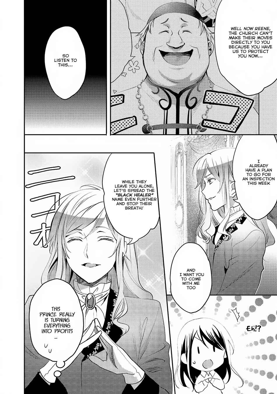 Isekai de "Kuro no Iyashi Te" tte Yobarete Imasu Chapter 17 - Page 23