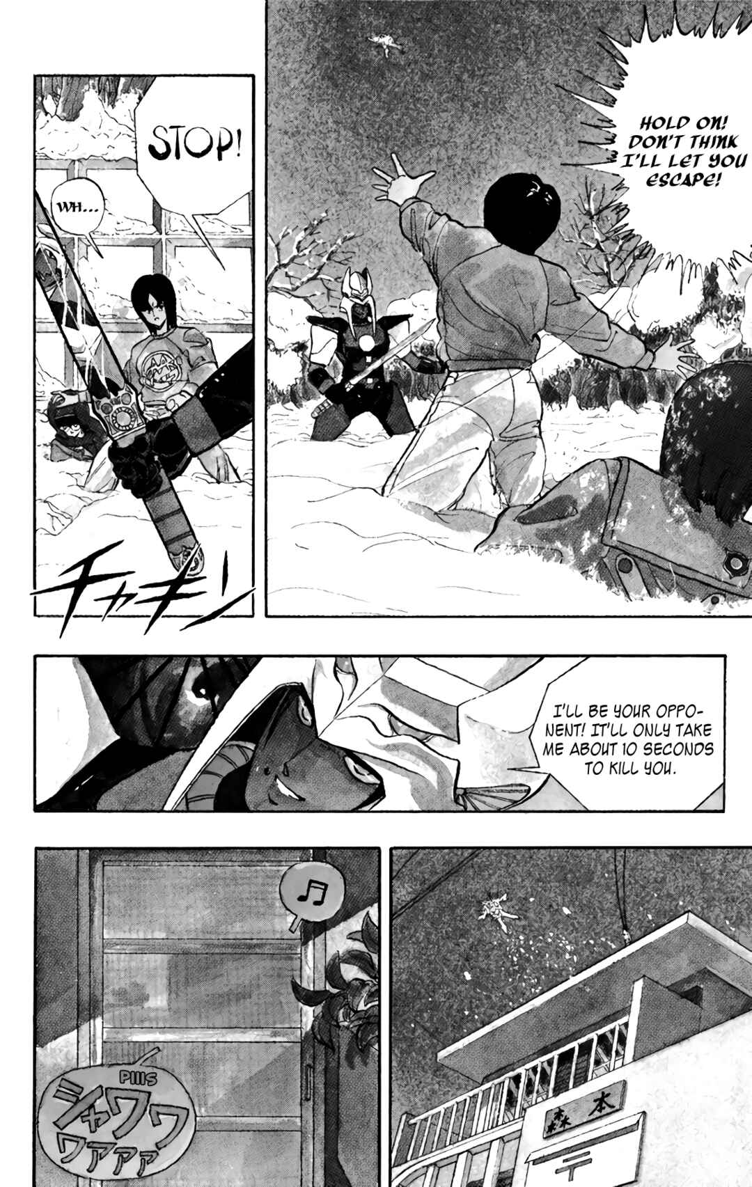 Wing-Man Chapter 72 - Page 22