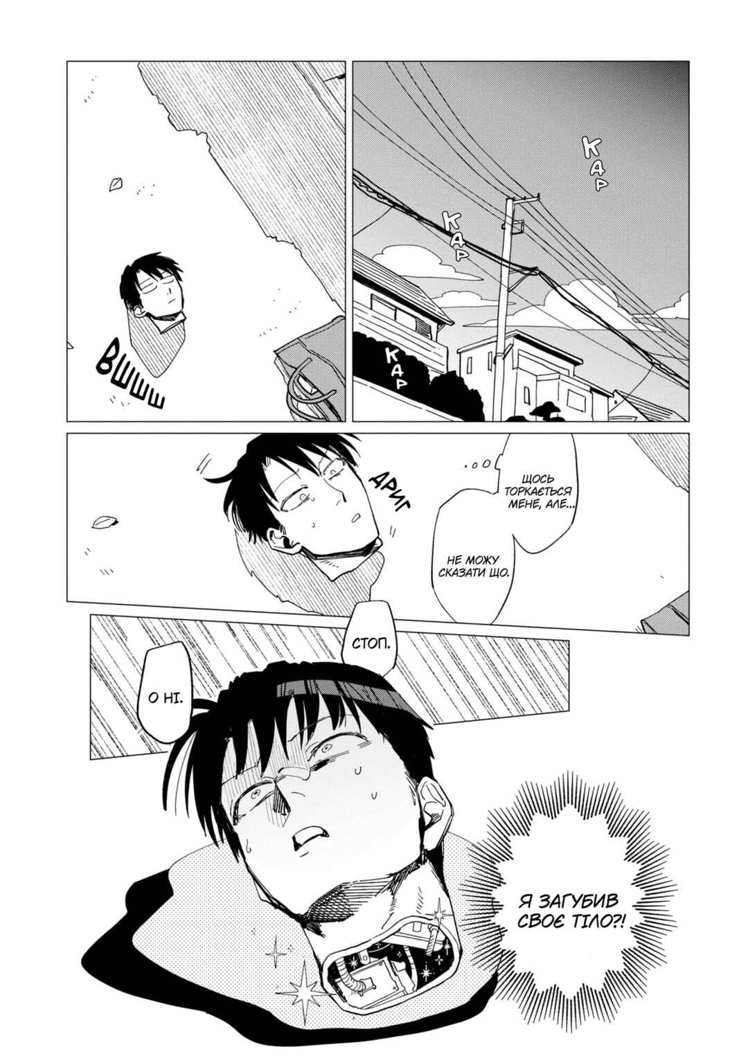 Shinozaki-kun no Mente Jijou Chapter 18 - Page 10