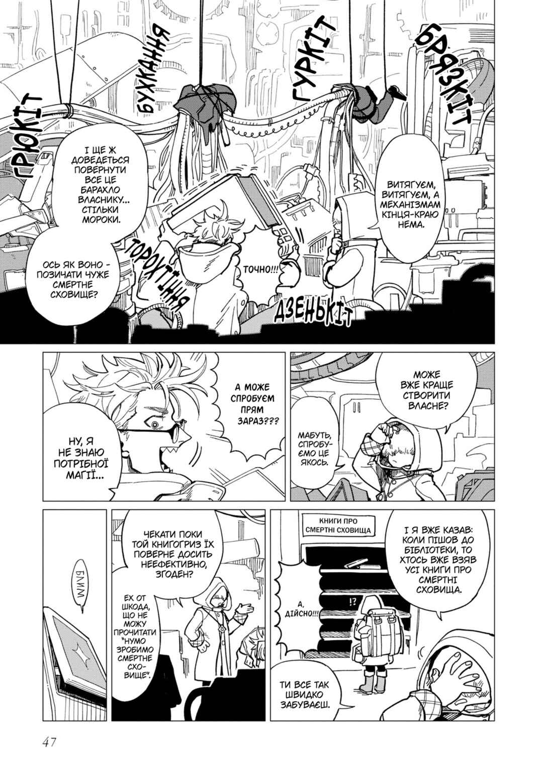 Shinozaki-kun no Mente Jijou Chapter 18 - Page 13