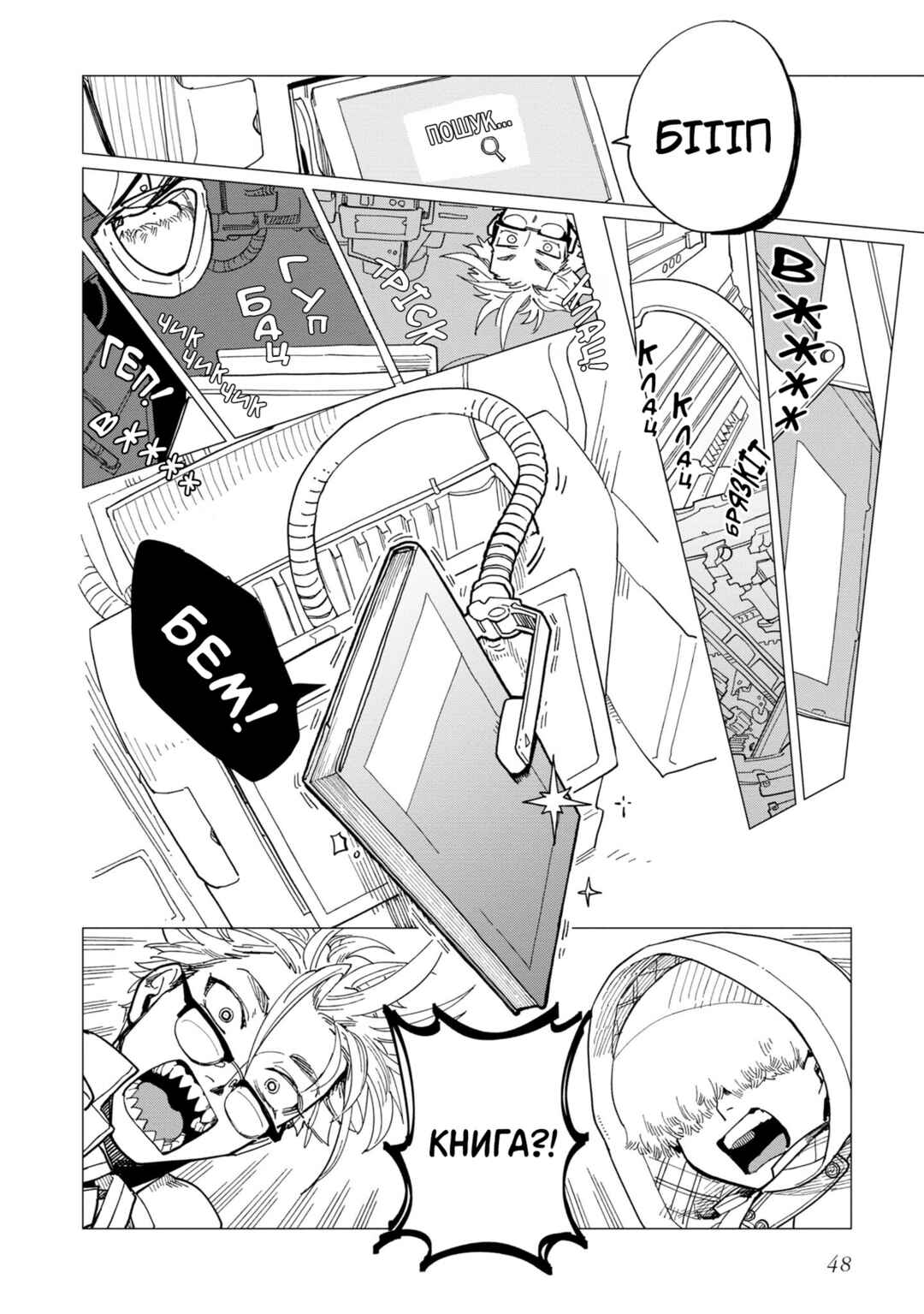 Shinozaki-kun no Mente Jijou Chapter 18 - Page 14
