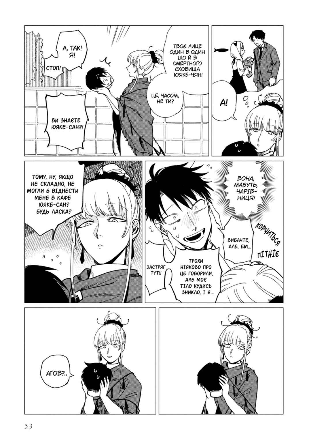 Shinozaki-kun no Mente Jijou Chapter 18 - Page 19