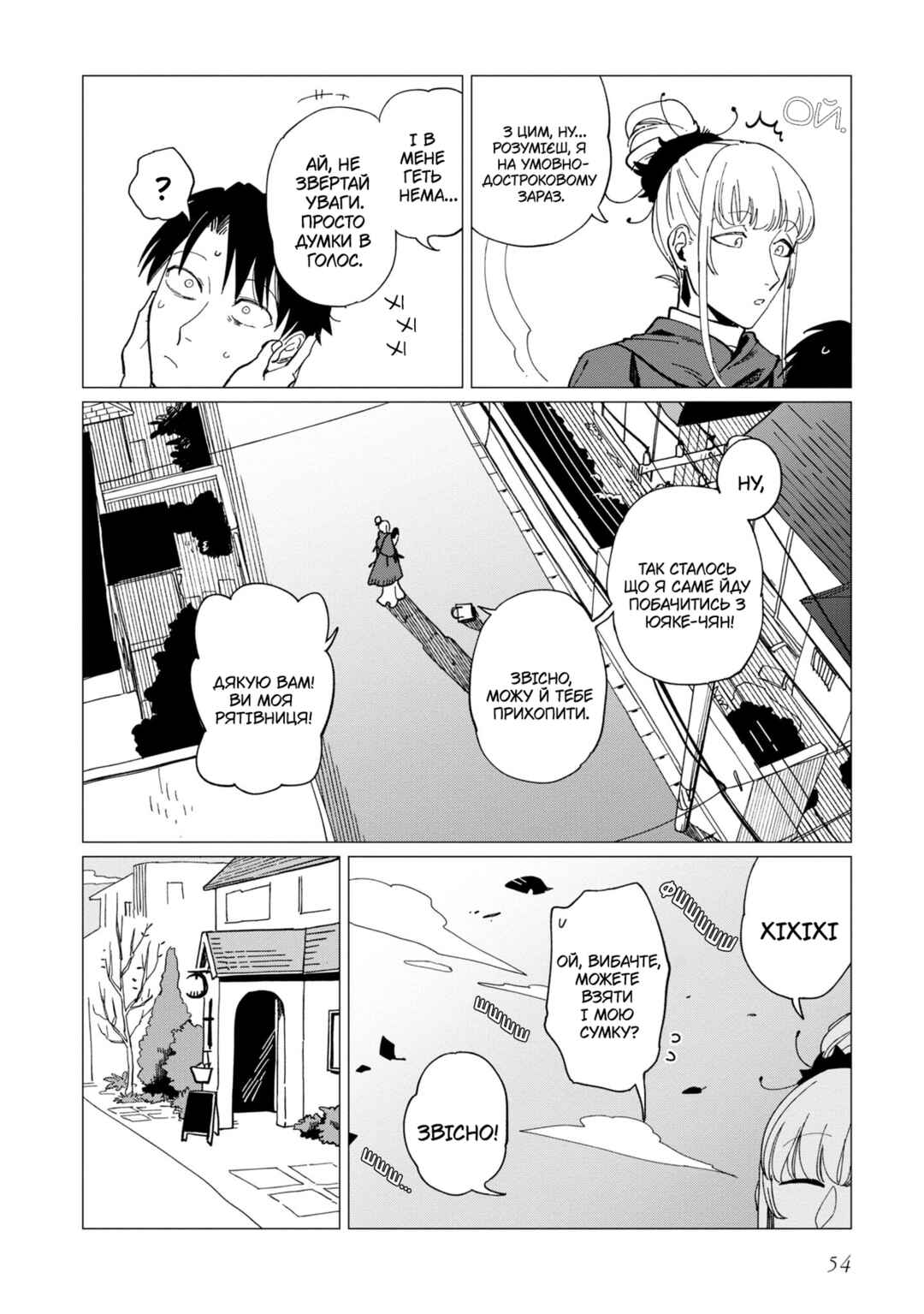 Shinozaki-kun no Mente Jijou Chapter 18 - Page 20