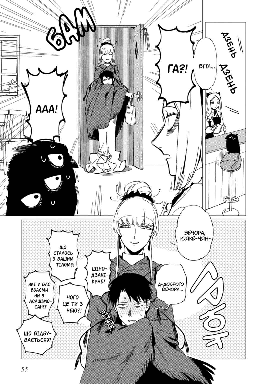 Shinozaki-kun no Mente Jijou Chapter 18 - Page 21