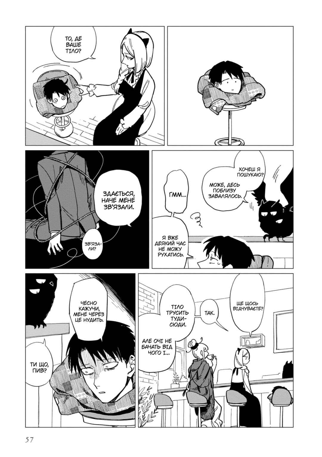 Shinozaki-kun no Mente Jijou Chapter 18 - Page 23