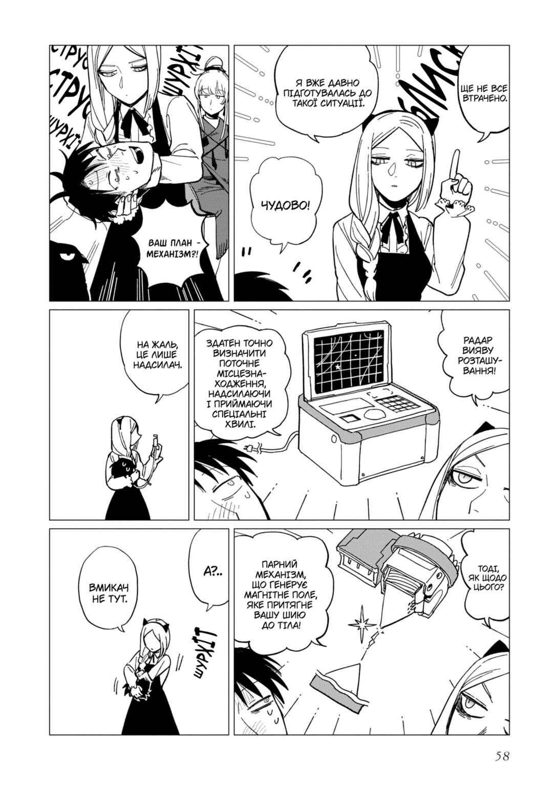 Shinozaki-kun no Mente Jijou Chapter 18 - Page 24