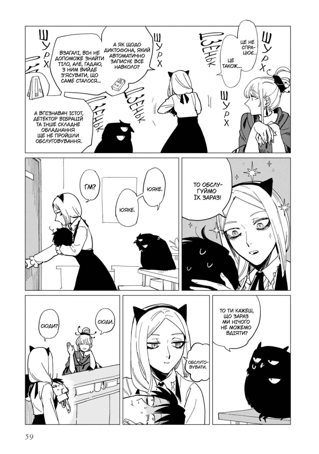 Shinozaki-kun no Mente Jijou Chapter 18 - Page 25