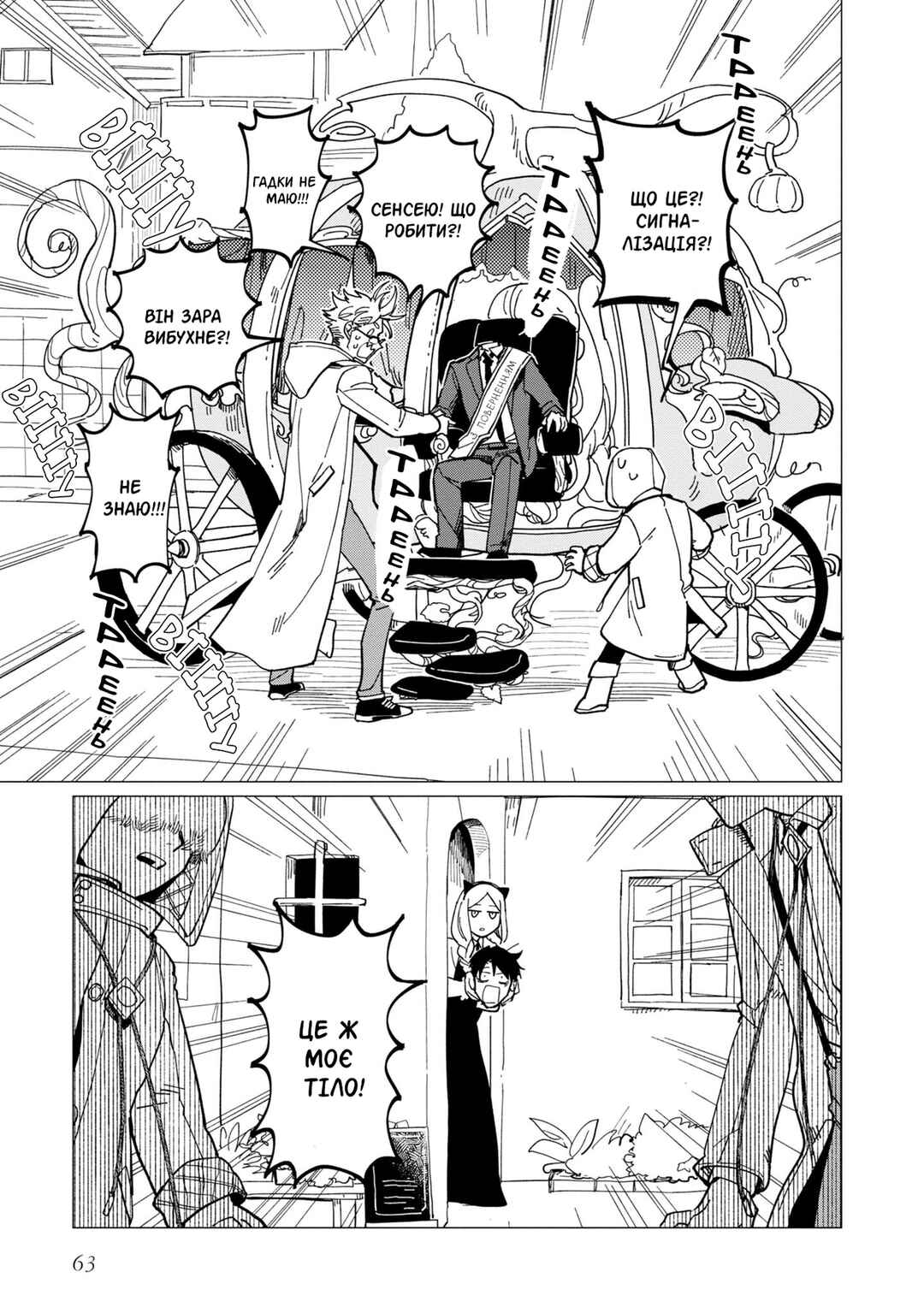 Shinozaki-kun no Mente Jijou Chapter 18 - Page 29