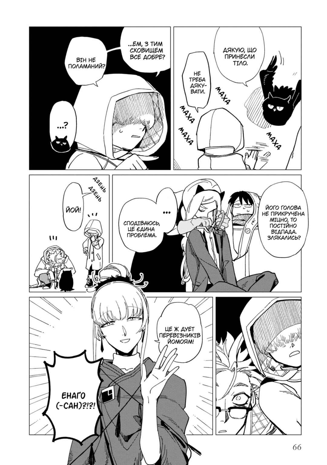 Shinozaki-kun no Mente Jijou Chapter 18 - Page 32