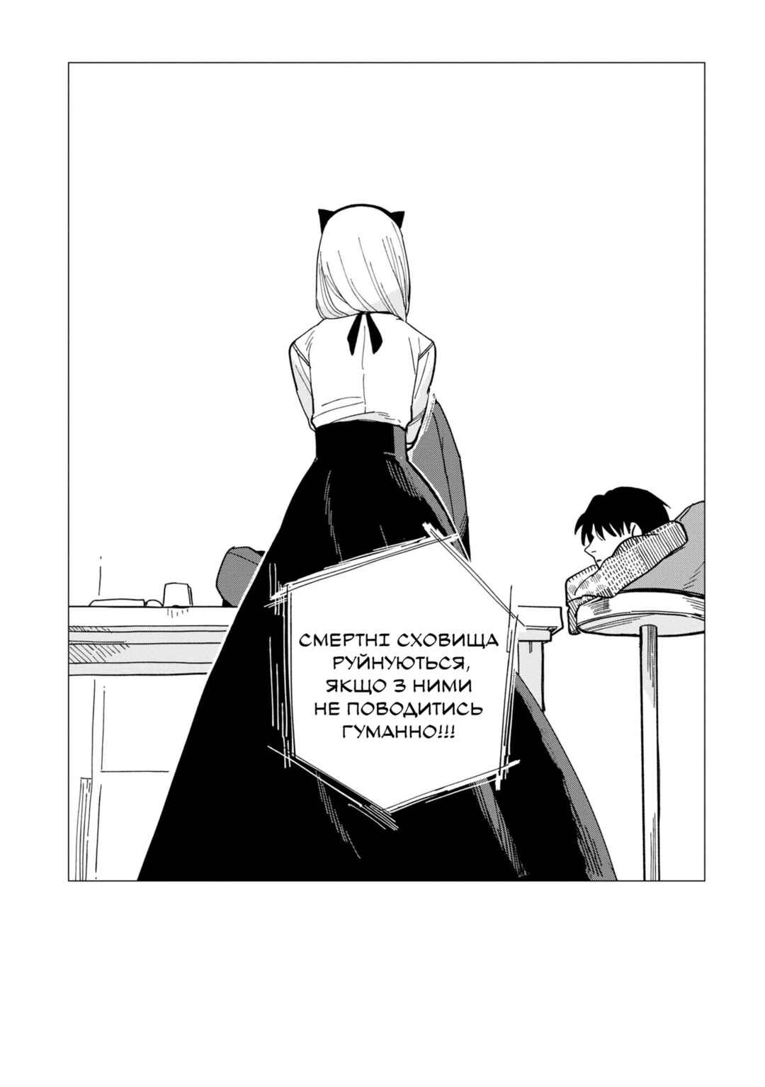Shinozaki-kun no Mente Jijou Chapter 18 - Page 36