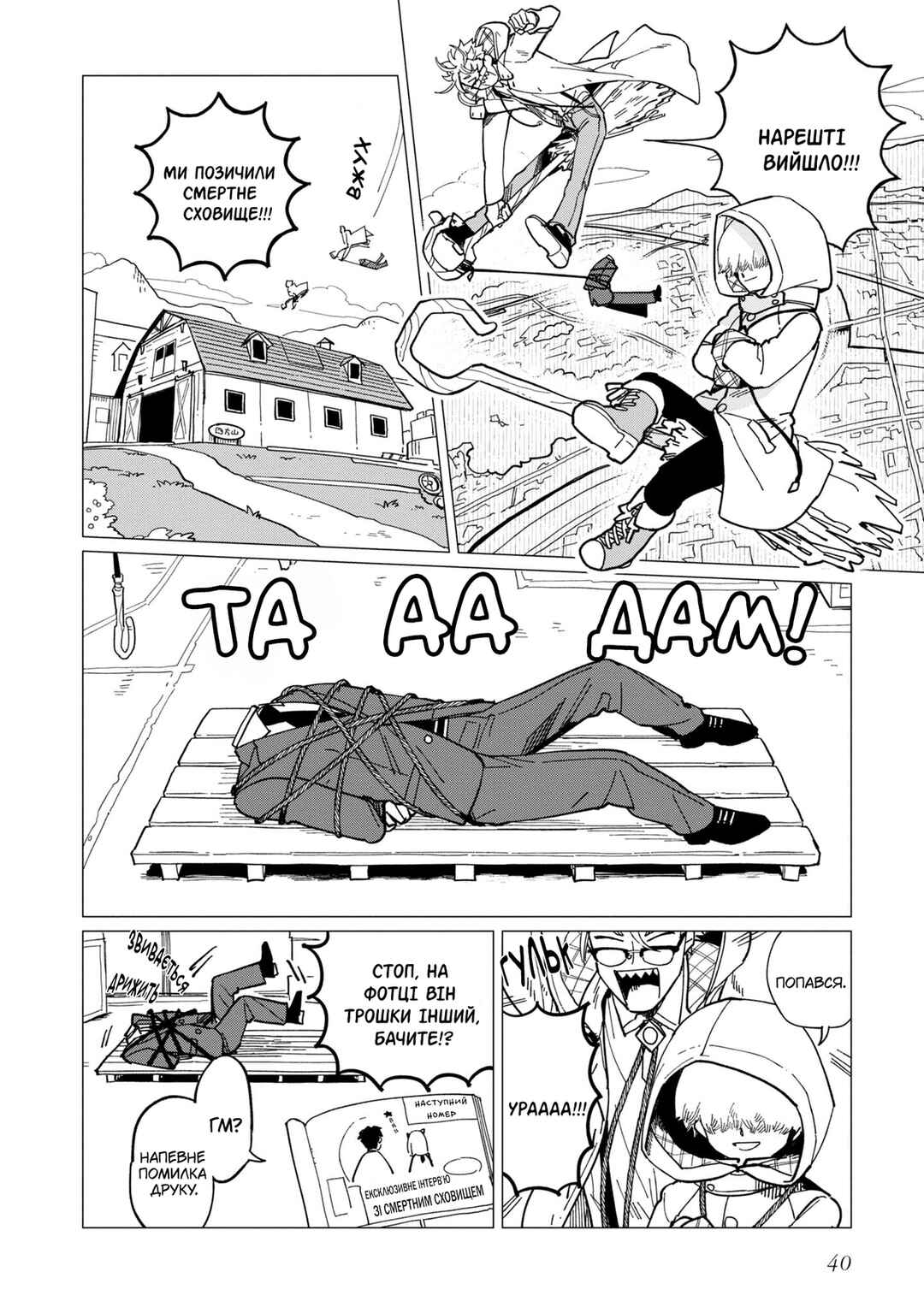 Shinozaki-kun no Mente Jijou Chapter 18 - Page 6