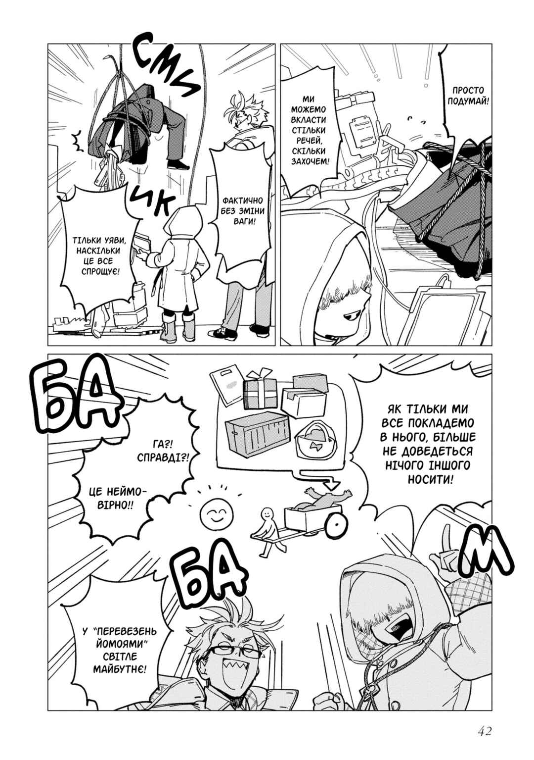 Shinozaki-kun no Mente Jijou Chapter 18 - Page 8