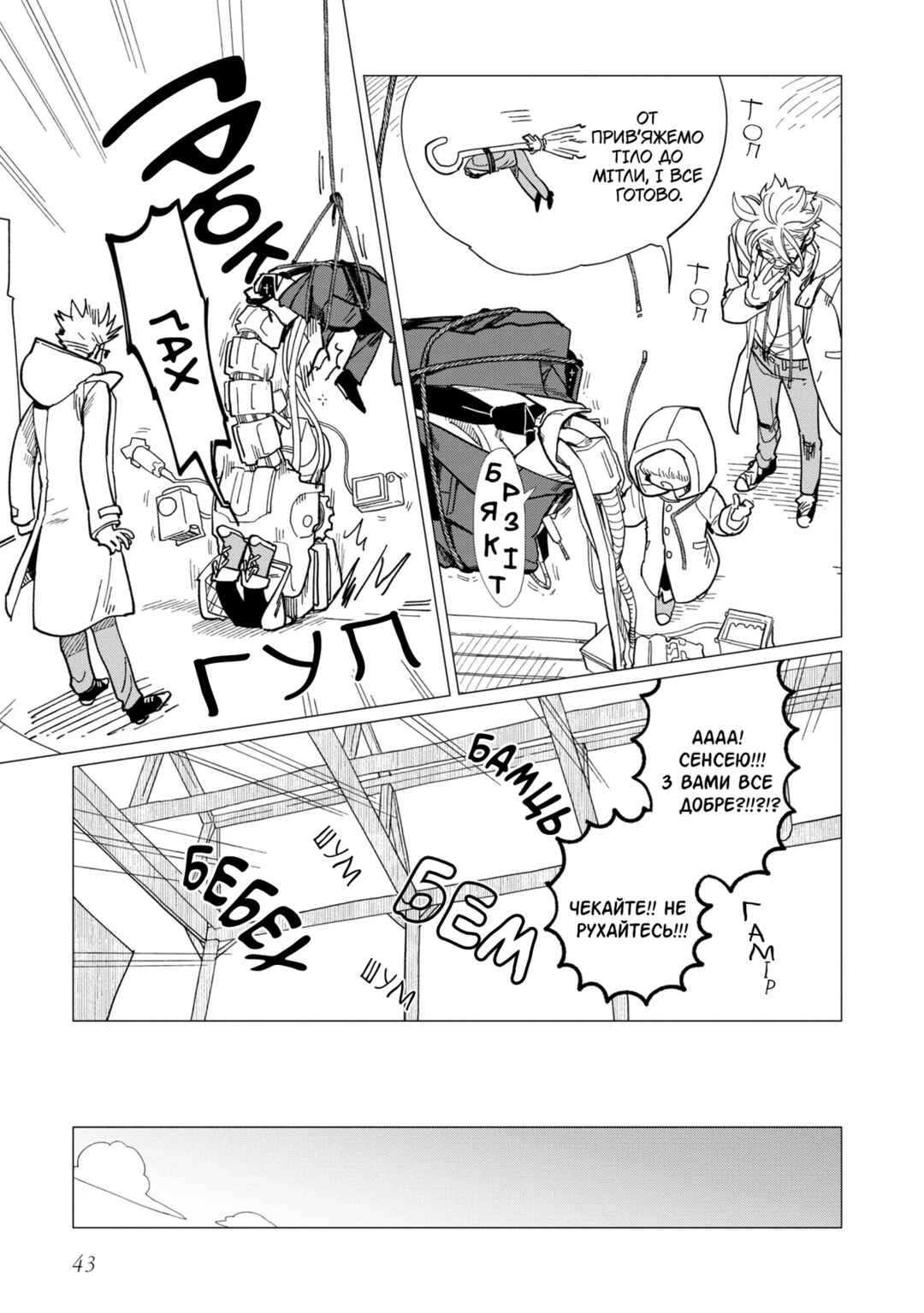 Shinozaki-kun no Mente Jijou Chapter 18 - Page 9