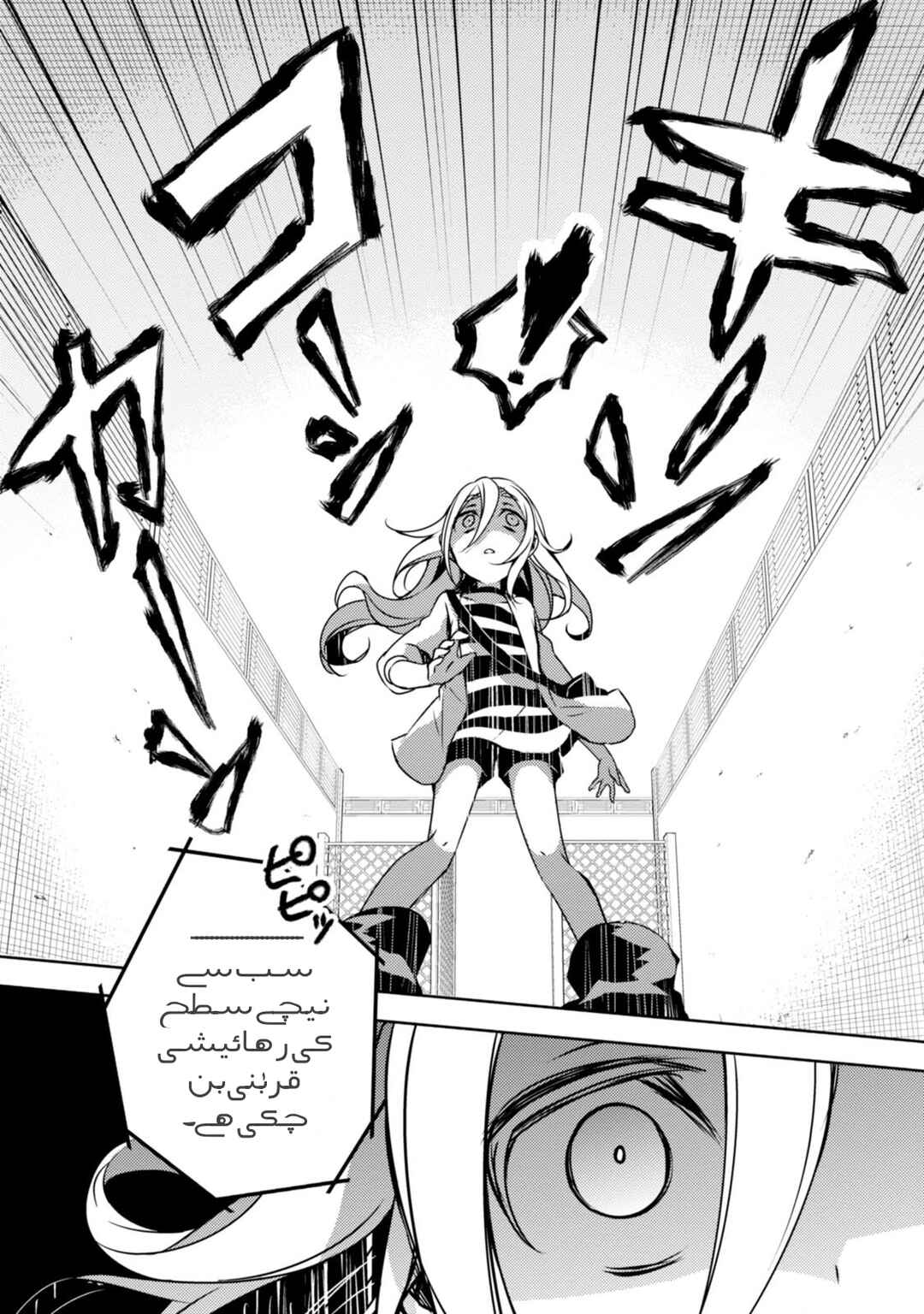 Angels of Death Chapter 1 - Page 11
