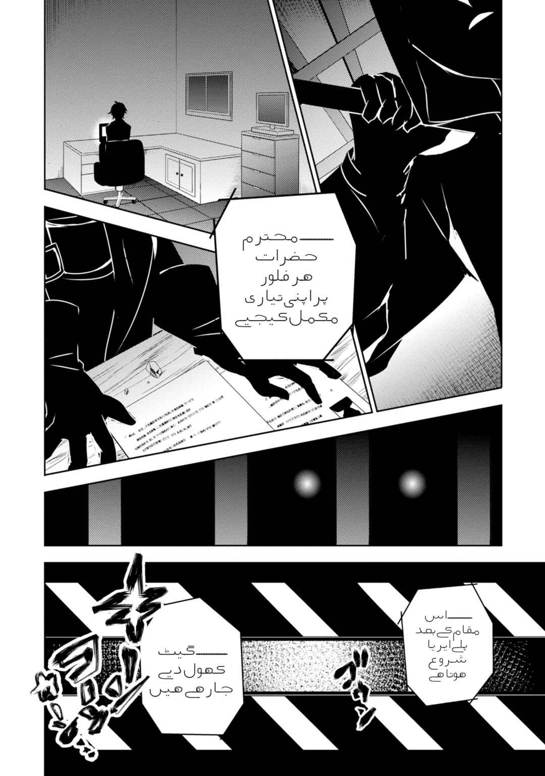 Angels of Death Chapter 1 - Page 12