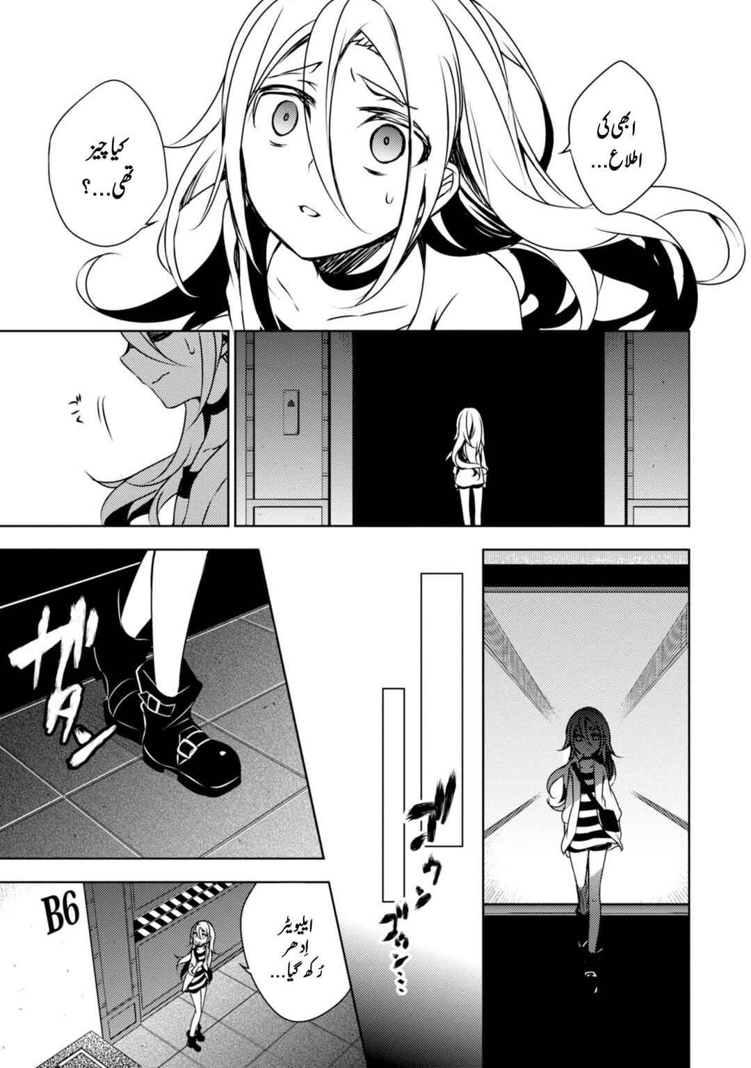 Angels of Death Chapter 1 - Page 13