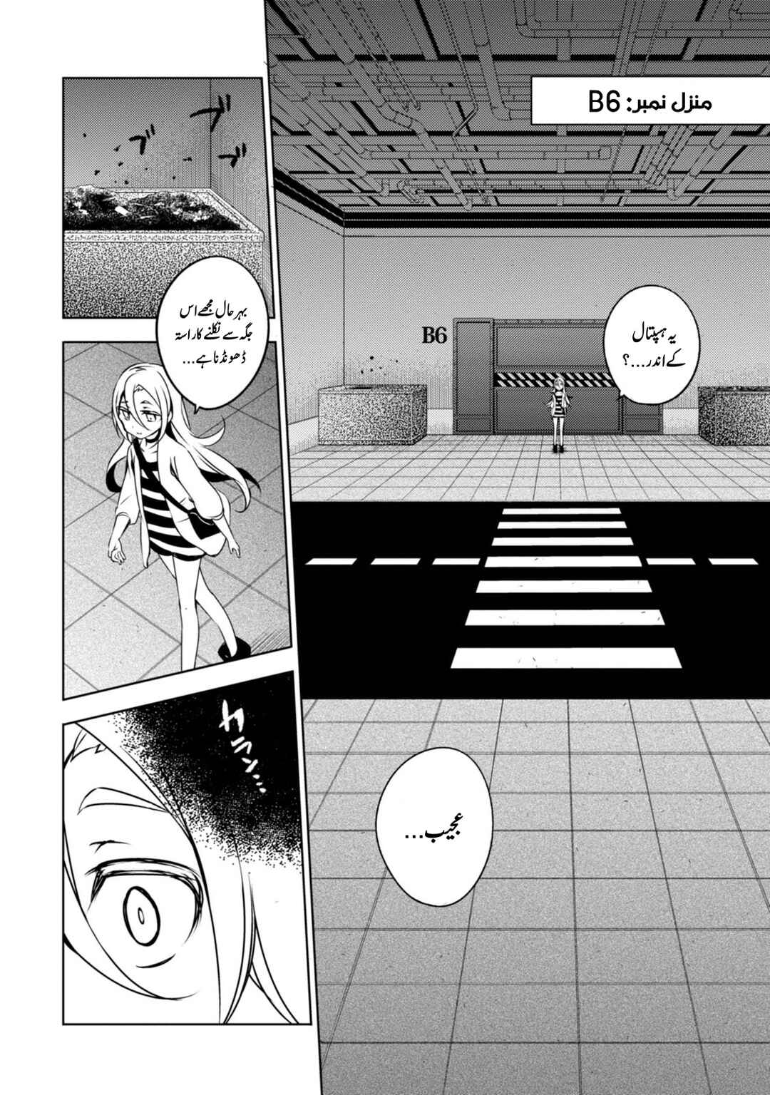 Angels of Death Chapter 1 - Page 14