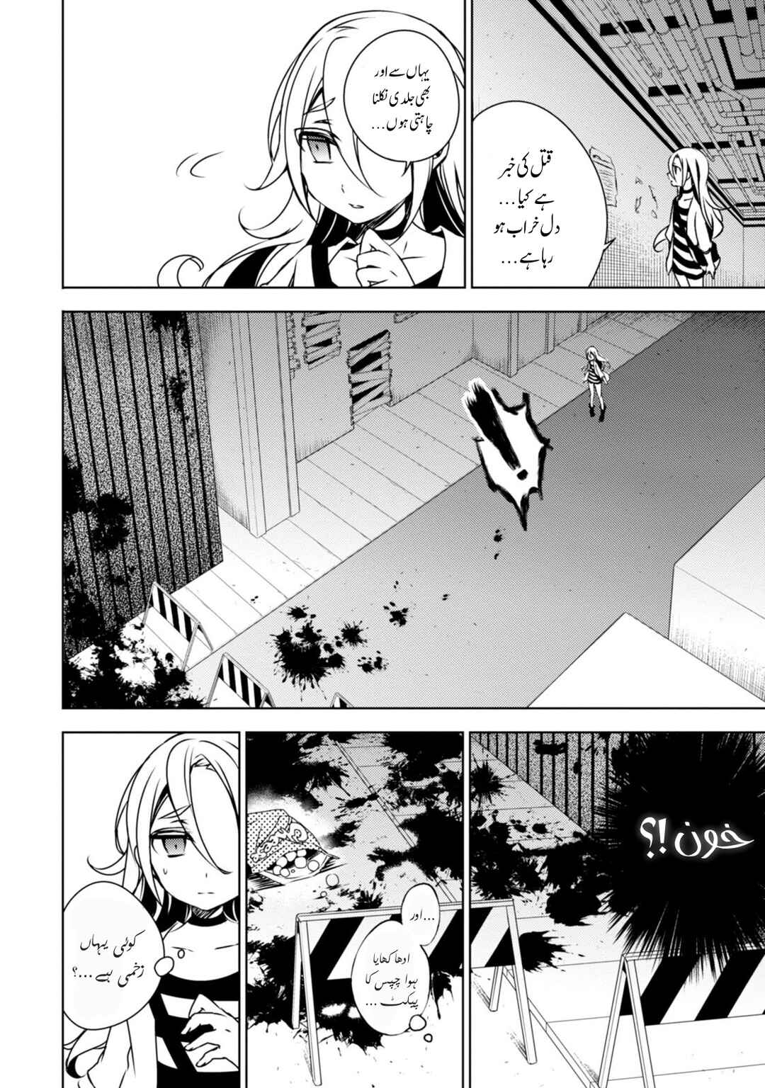 Angels of Death Chapter 1 - Page 16