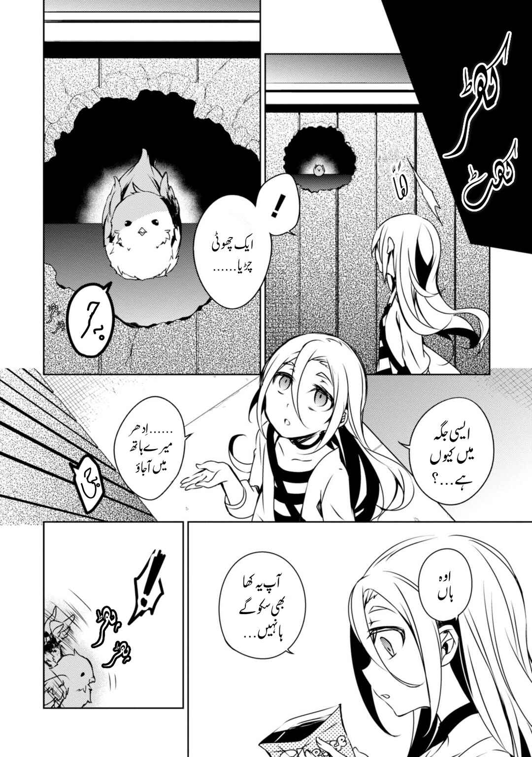 Angels of Death Chapter 1 - Page 18