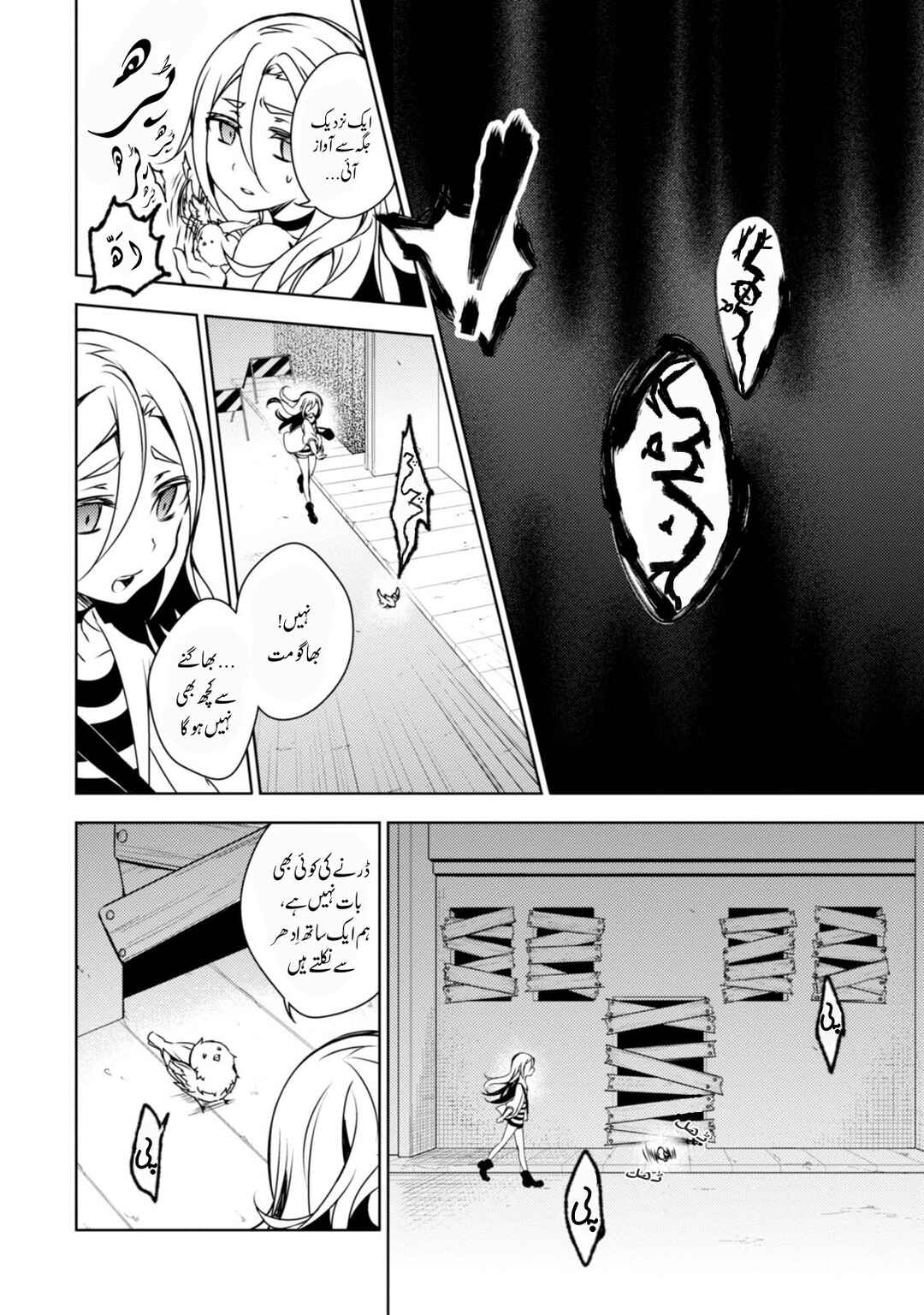 Angels of Death Chapter 1 - Page 20