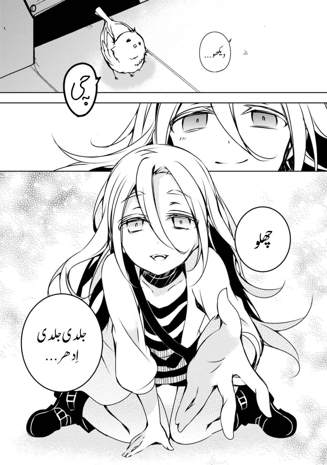 Angels of Death Chapter 1 - Page 21