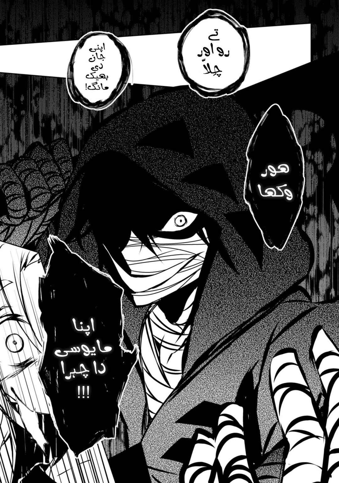 Angels of Death Chapter 1 - Page 25