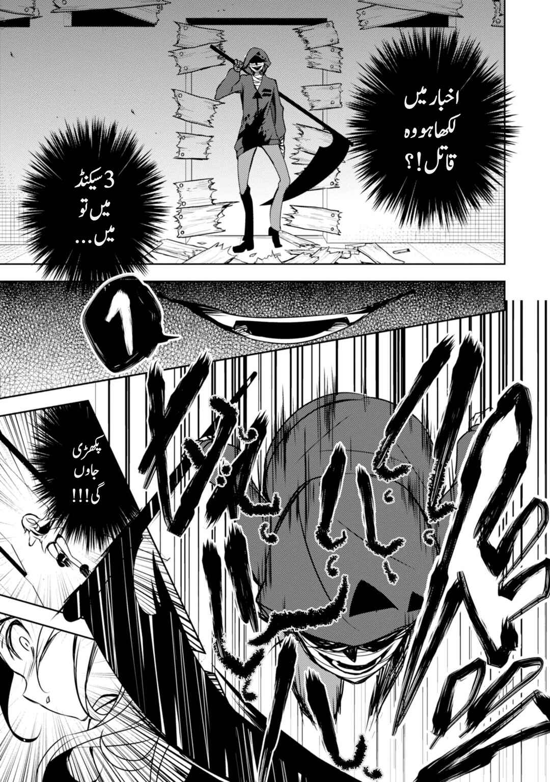 Angels of Death Chapter 1 - Page 27