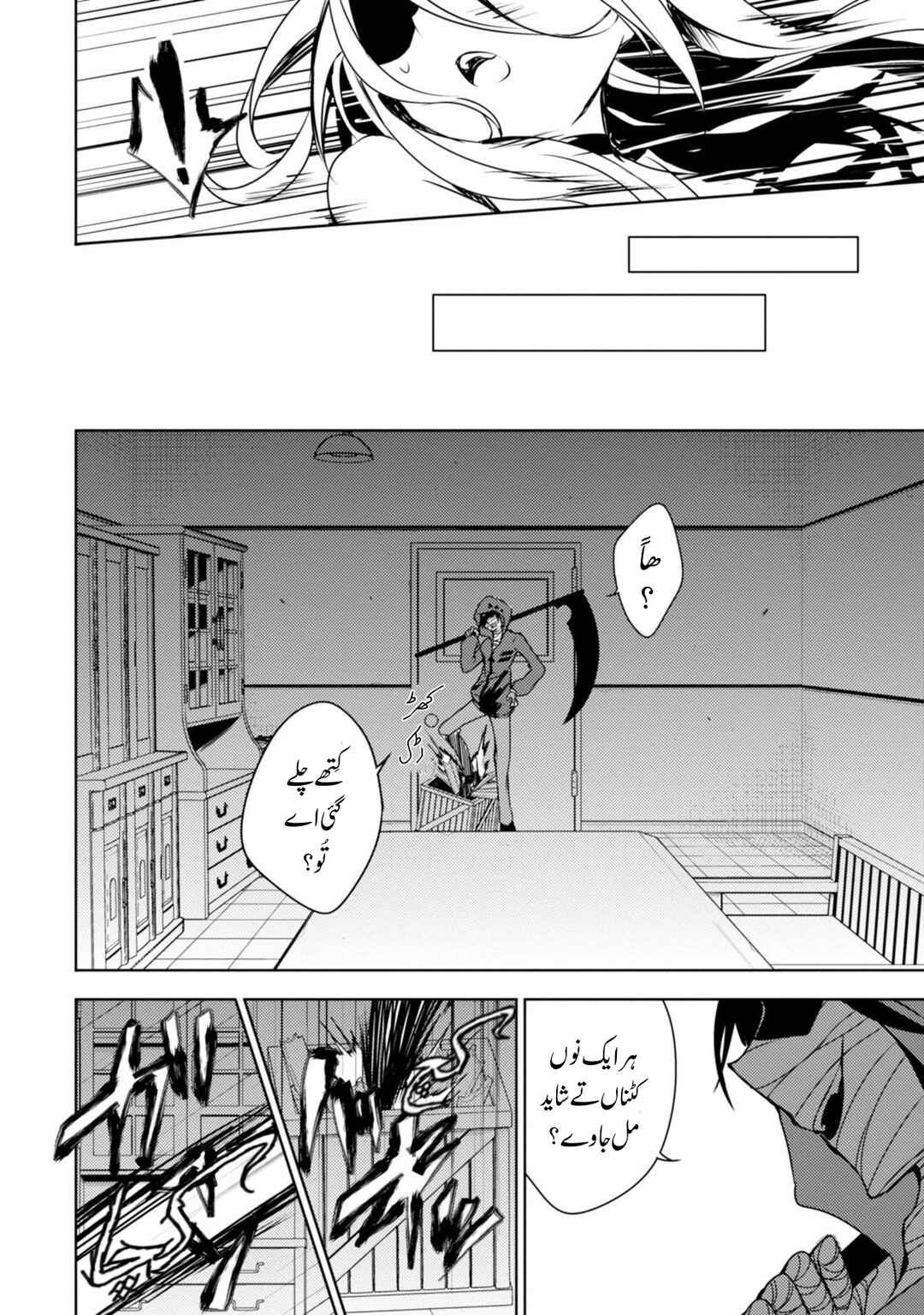 Angels of Death Chapter 1 - Page 28
