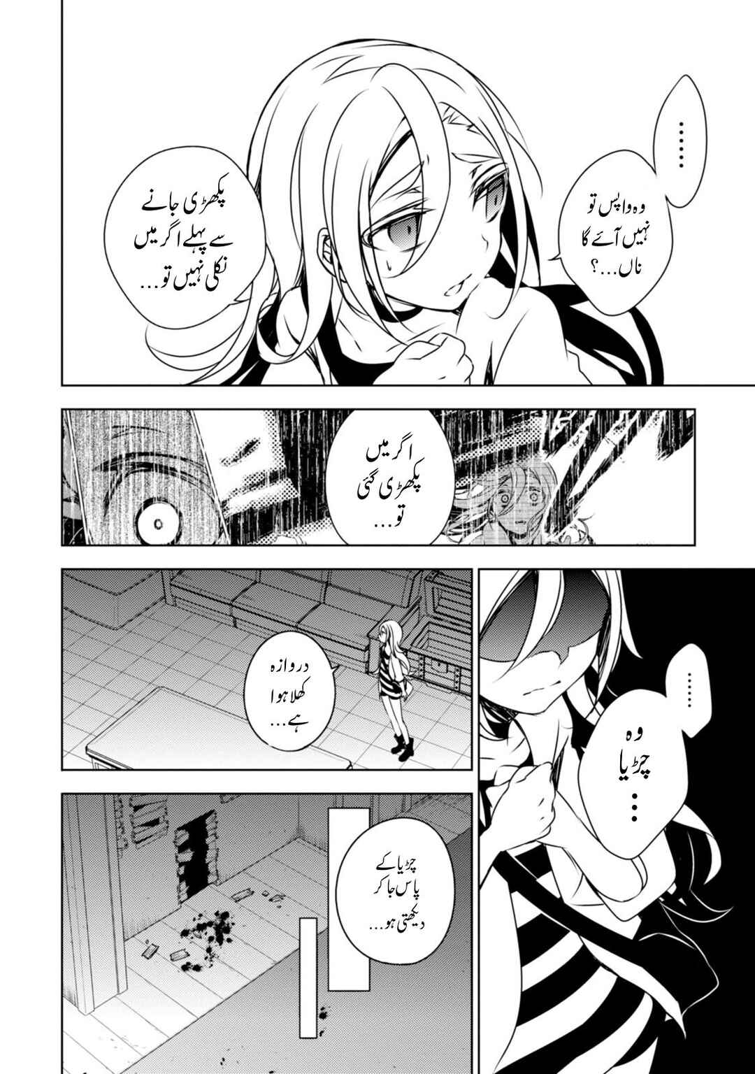 Angels of Death Chapter 1 - Page 30