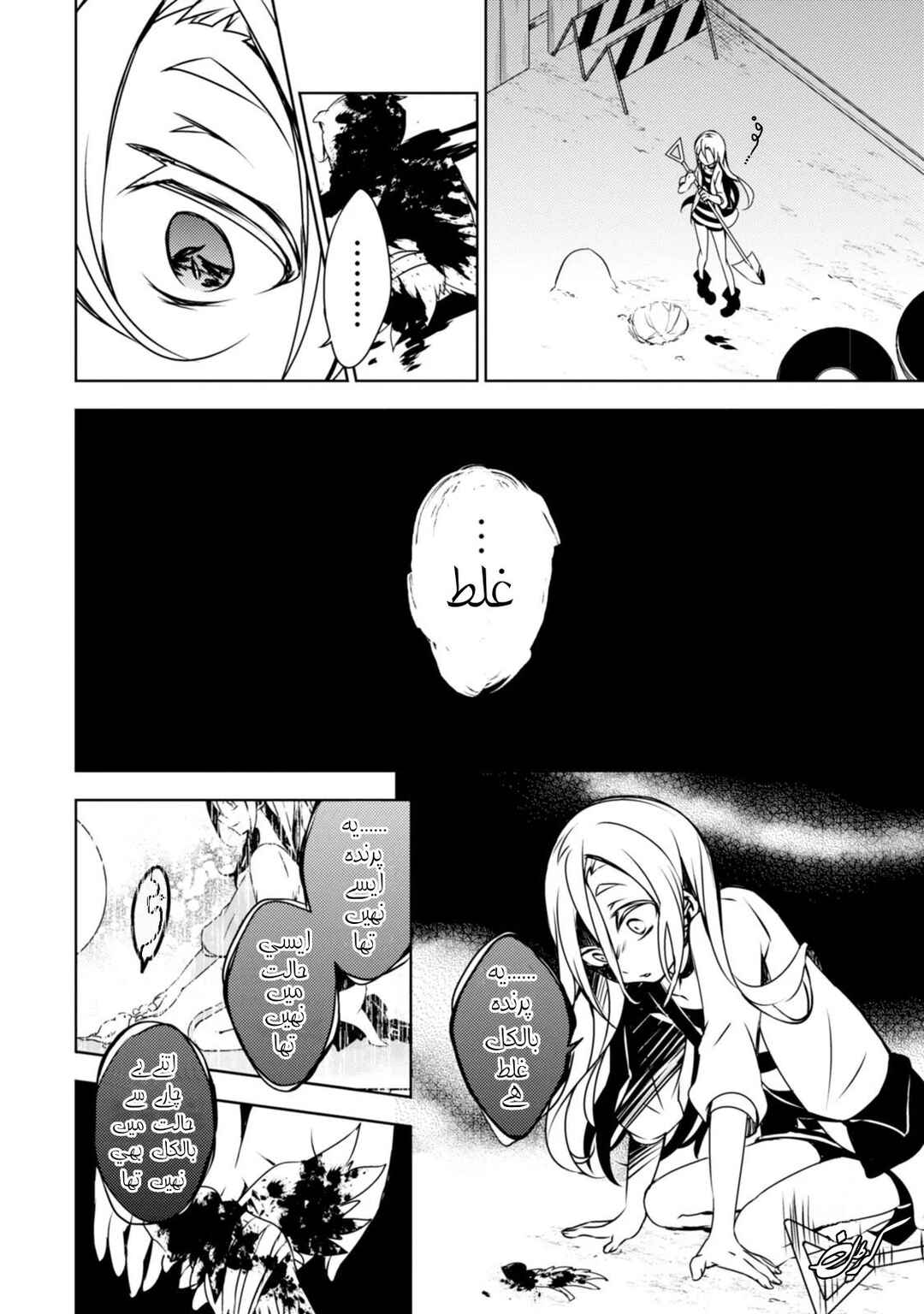 Angels of Death Chapter 1 - Page 32