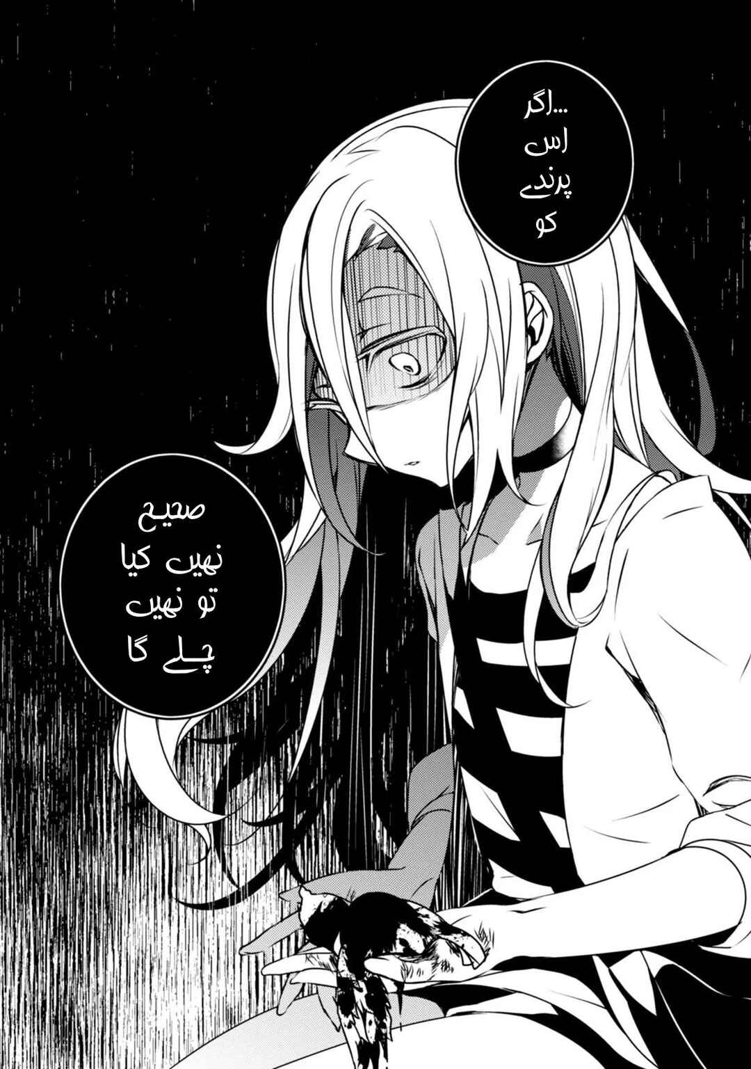 Angels of Death Chapter 1 - Page 33