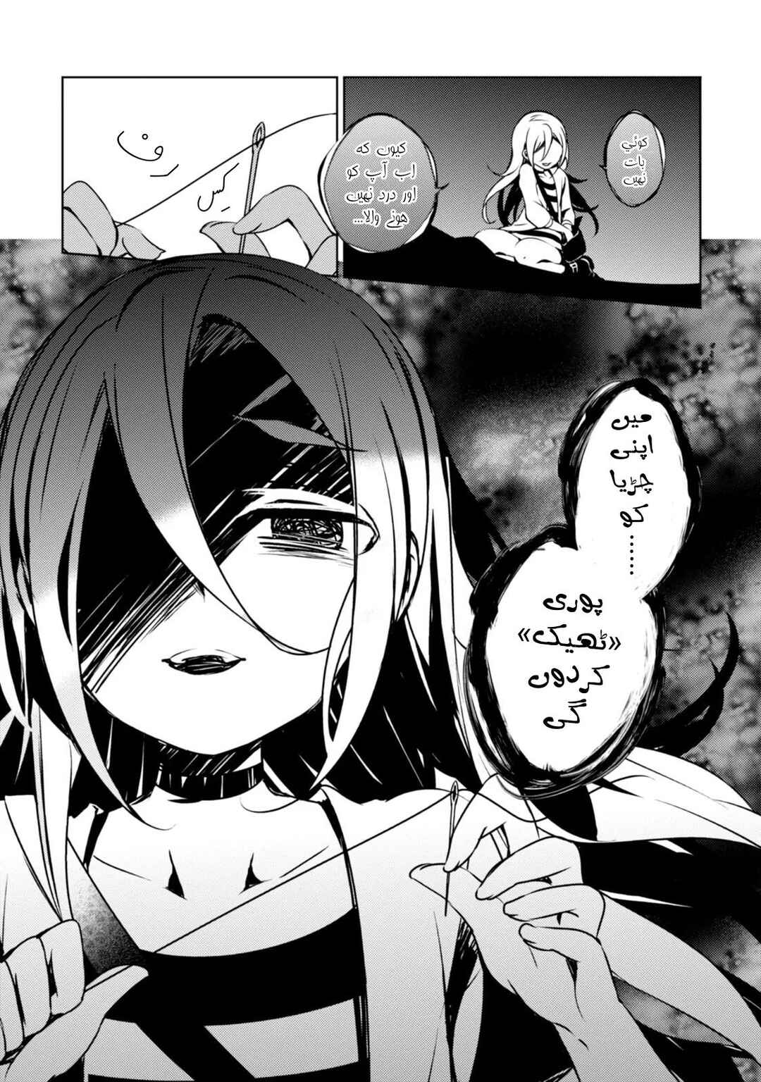 Angels of Death Chapter 1 - Page 34