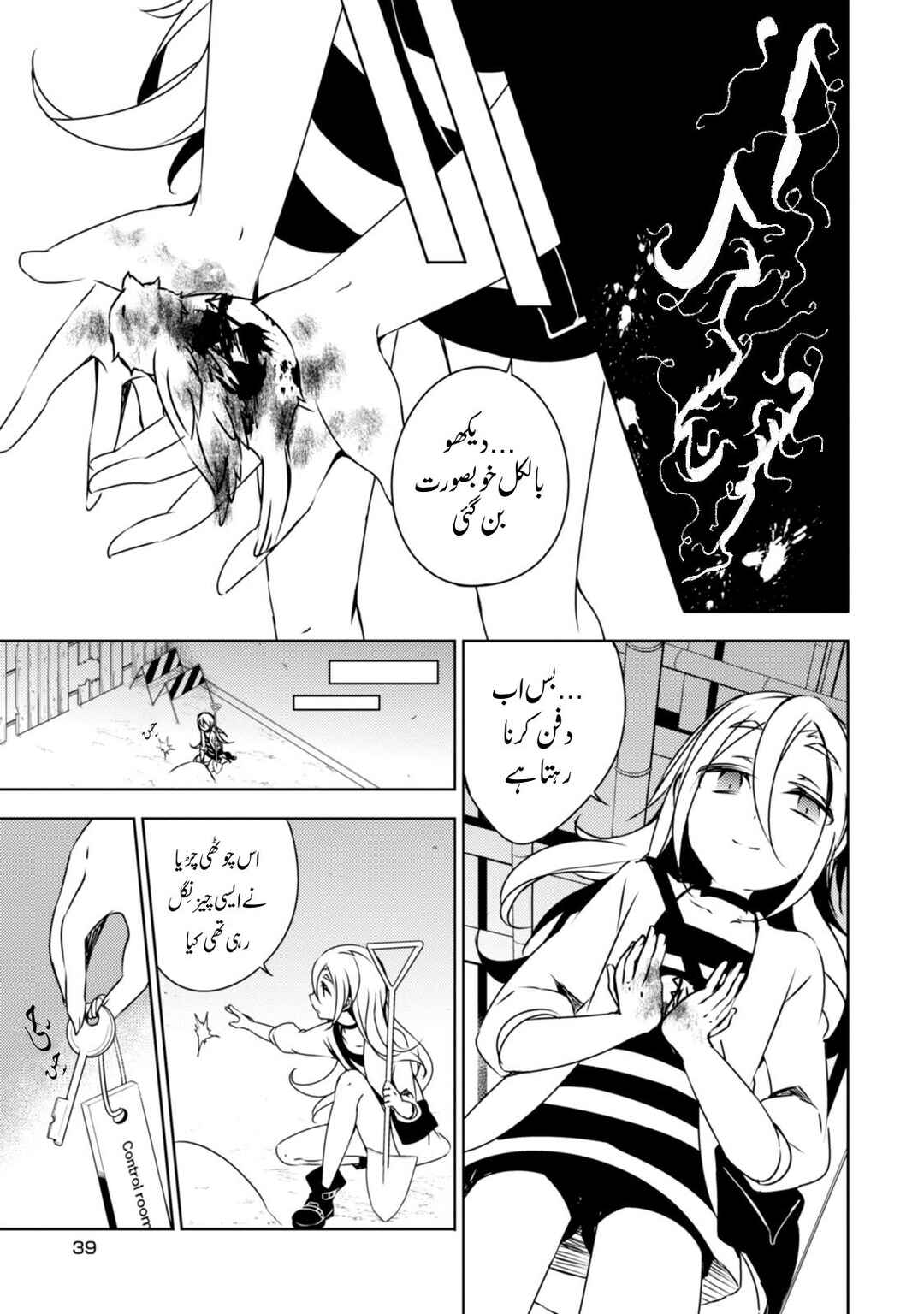 Angels of Death Chapter 1 - Page 35