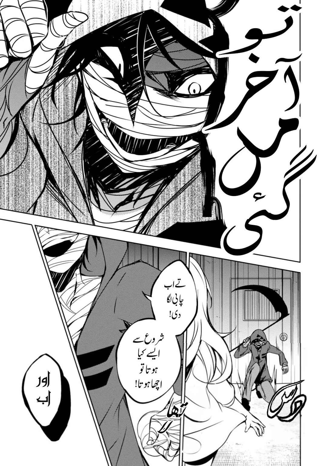 Angels of Death Chapter 1 - Page 39