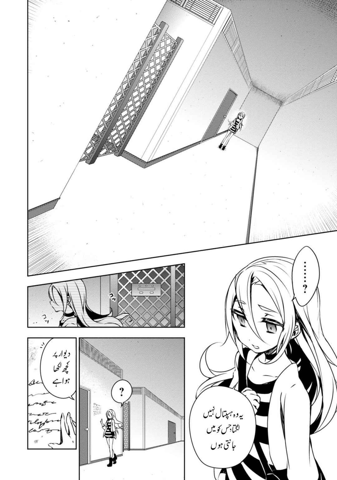 Angels of Death Chapter 1 - Page 4