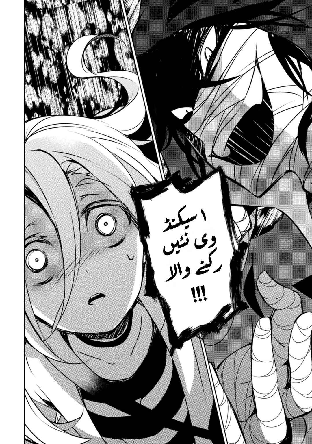 Angels of Death Chapter 1 - Page 40