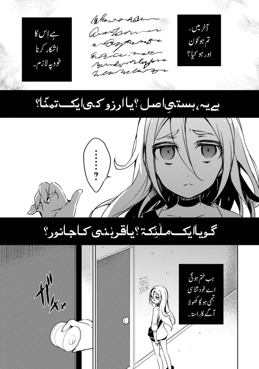 Angels of Death Chapter 1 - Page 5