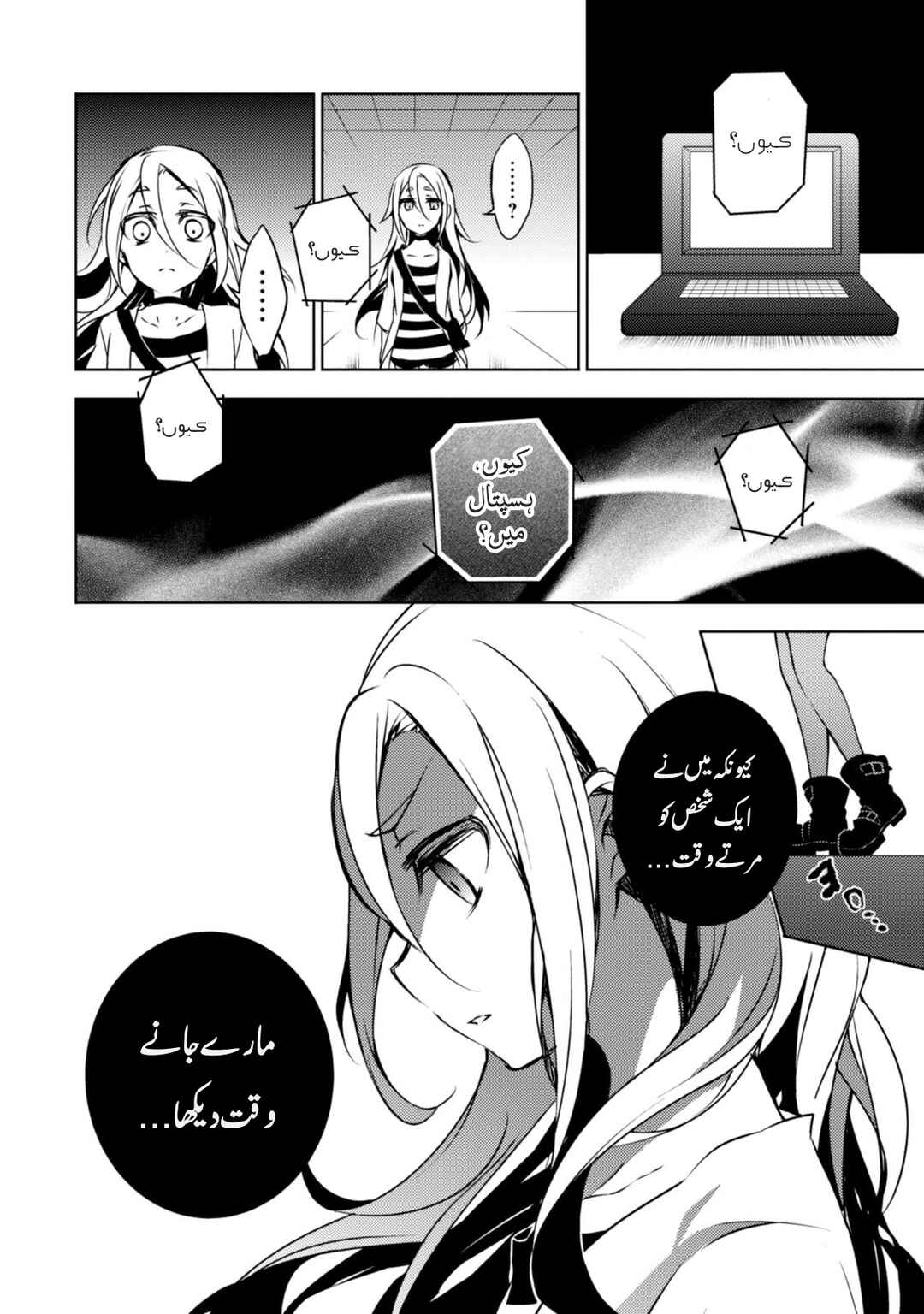 Angels of Death Chapter 1 - Page 8