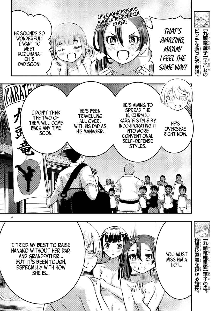 Yankee JK Kuzuhana-chan Chapter 60 - Page 5