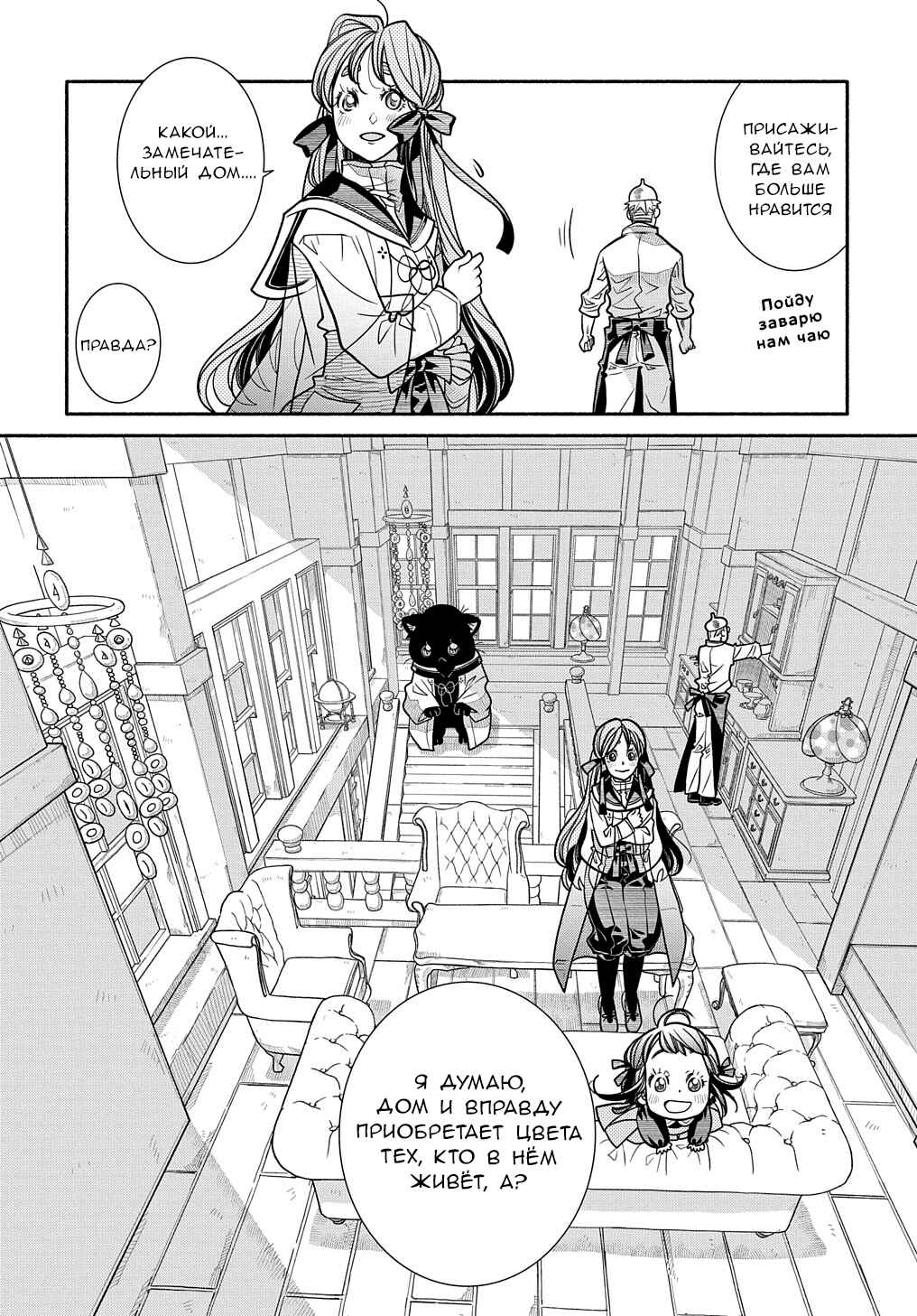 Colori Colore Creare Chapter 19 - Page 13