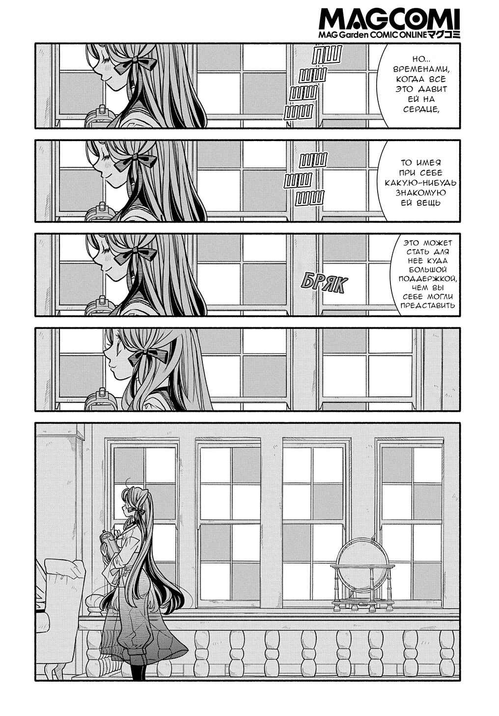 Colori Colore Creare Chapter 19 - Page 19