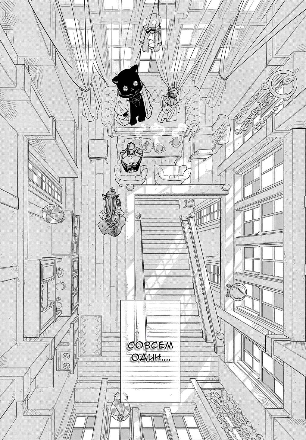 Colori Colore Creare Chapter 19 - Page 21