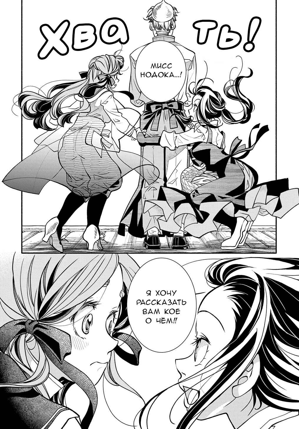 Colori Colore Creare Chapter 19 - Page 5