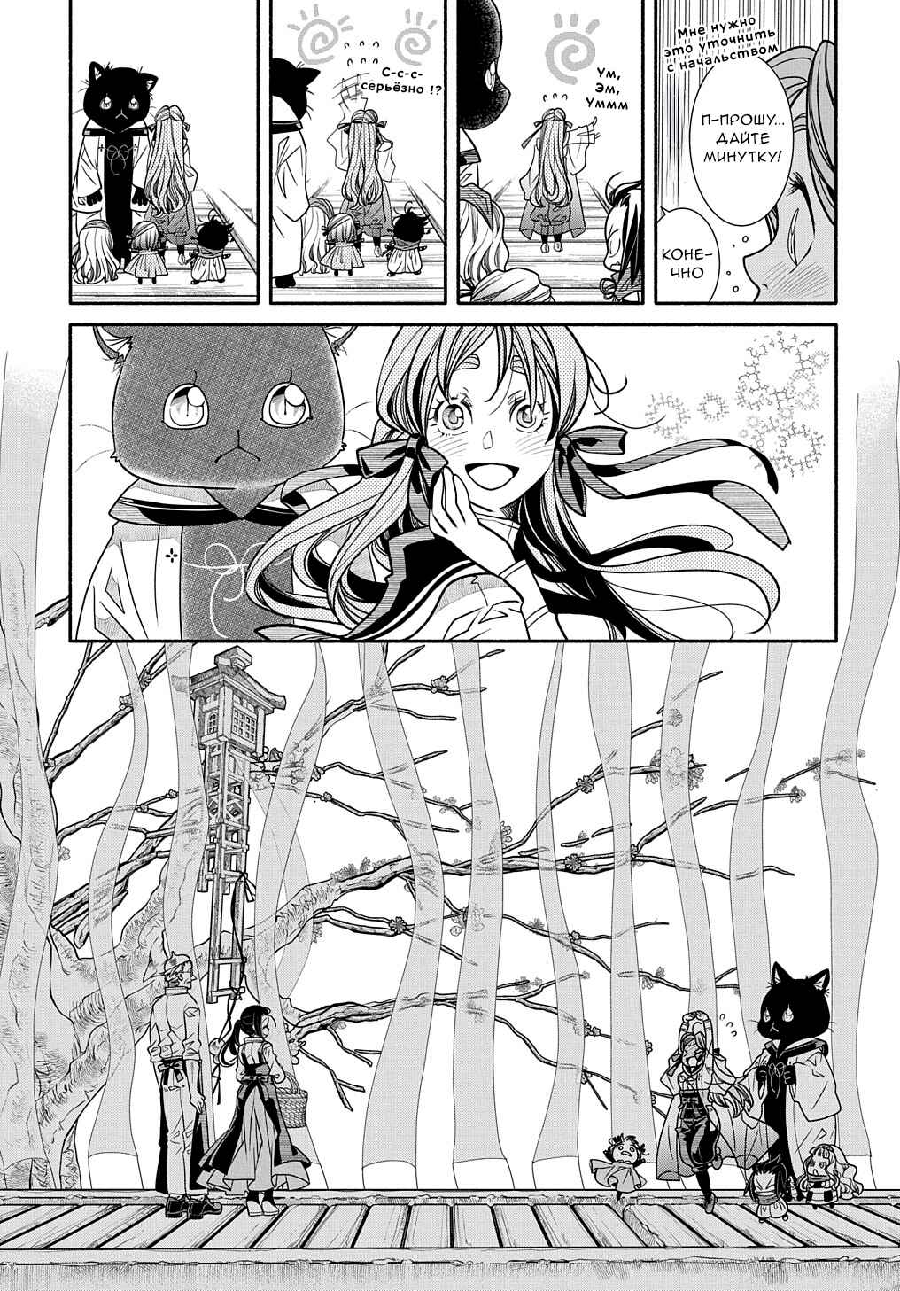 Colori Colore Creare Chapter 19 - Page 8