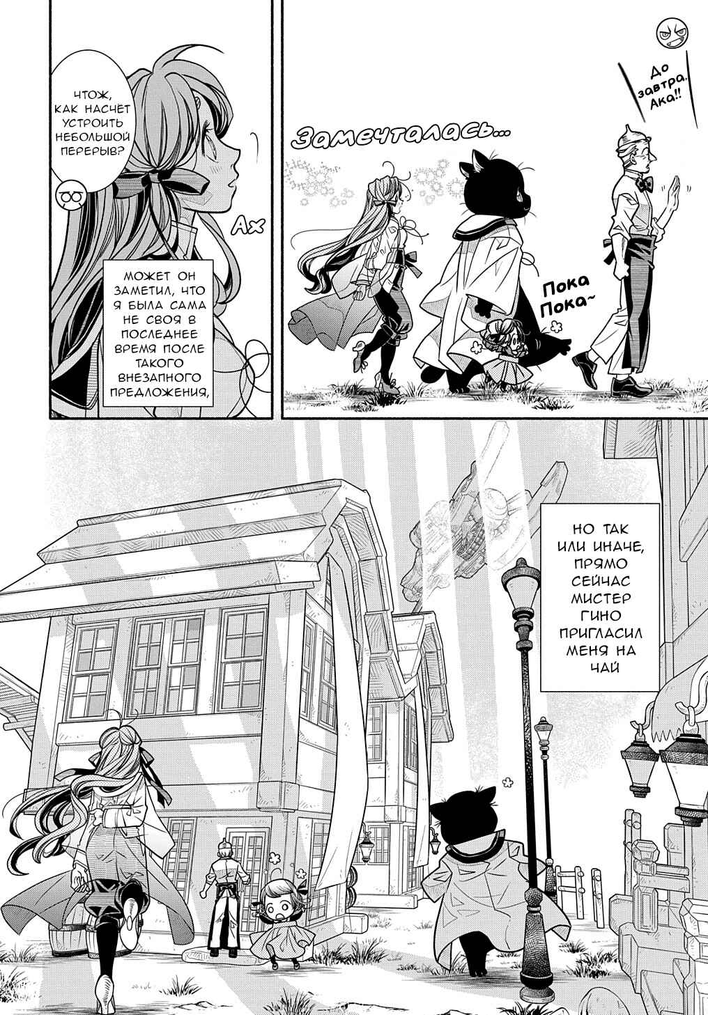 Colori Colore Creare Chapter 19 - Page 9