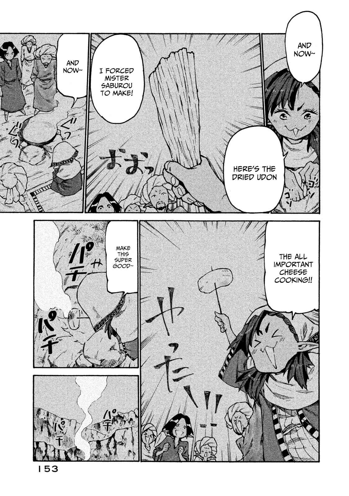 Mazumeshi Elf to Yuuboku gurashi Chapter 32 - Page 7
