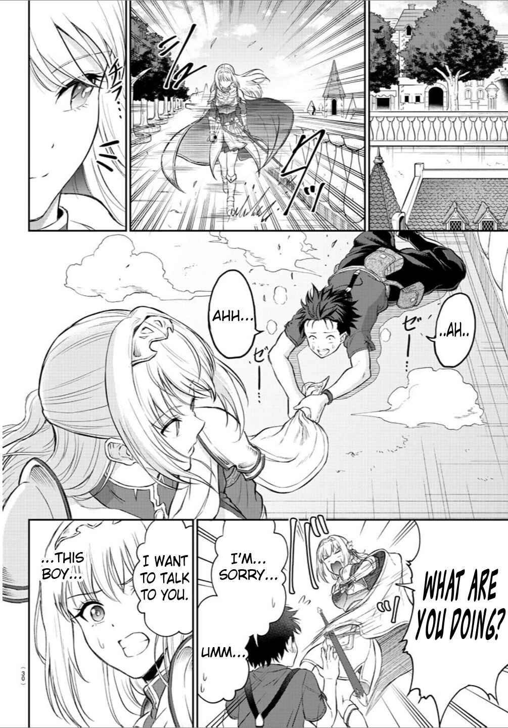 Cherry Yuusha to "Sei" Naru Tsurugi Chapter 1 - Page 14