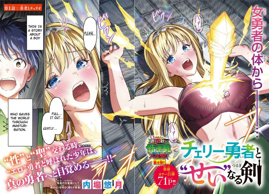 Cherry Yuusha to "Sei" Naru Tsurugi Chapter 1 - Page 2
